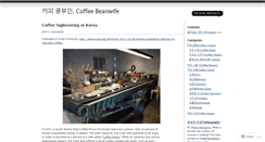 Desktop Screenshot of beanwife.com